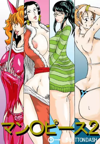 [BBUTTONDASH] Manko Piece 2 (One Piece) [Digital]