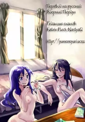 I Fantasize Dangerous Love