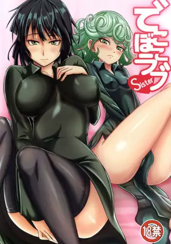 (C89) [Uchuu ☆ Porta (Kawa)] Dekoboko Love sister (One Punch Man)