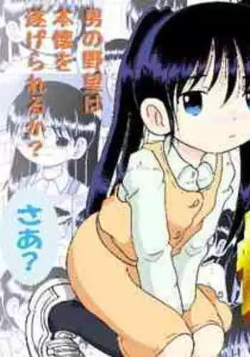 [MULTIVITAMIN (Tako Kuboh)] Futokoroji Aratamekan [Digital]