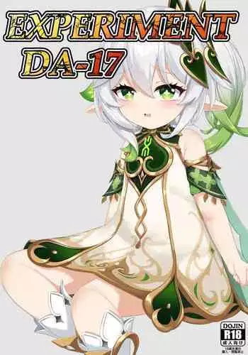 Jikken <Da 17> | EXPERIMENT <DA-17>