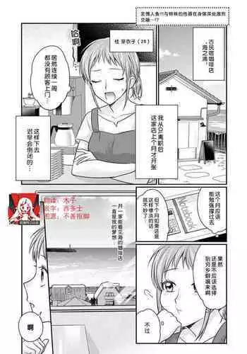 [Naruse Makata] ningyo hatsuj?! ! Tokushuna seishokki de okumade hageshiku tsuki egura rete | ?????????????????????? (Jingai no genkai sekkusu ga sugoi i tte mo sosoga re koshi kudake 2) [Chinese] [??????]