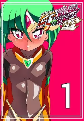 Hero no Yuuutsu Kaminari 1 | Hero Melancholy Thunder I