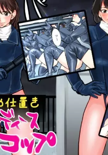 Oshioki Ladies Cop