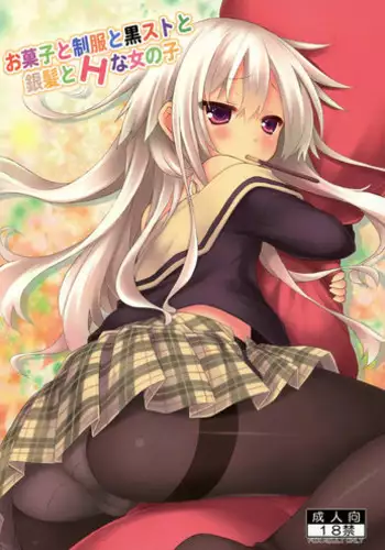 (COMIC1☆7) [Botugo (RYO)] Okashi to Seifuku to Kuro-Sto to Ginpatsu to H na Onnanoko