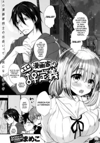 Eromangaka no Teigi | Definición Eromanga de