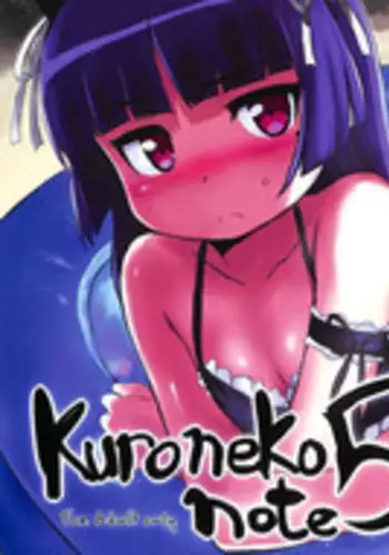 [tete a tete fragile (Sasahara Yuuki)] Kuroneko note 5. (Ore no Imouto ga Konna ni Kawaii Wake ga Nai) [Chinese] [??????] [2013-08-24]