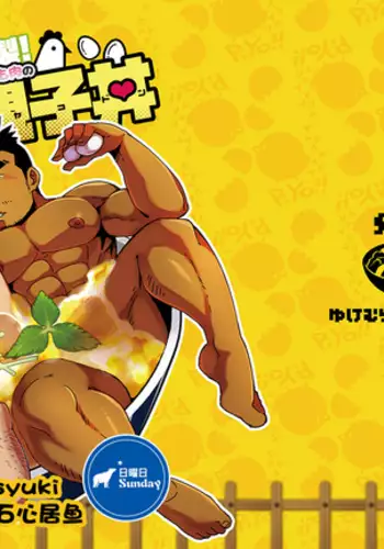 Kashiwagi Youkei-jou Tokusei! Zeppin Oyakodon