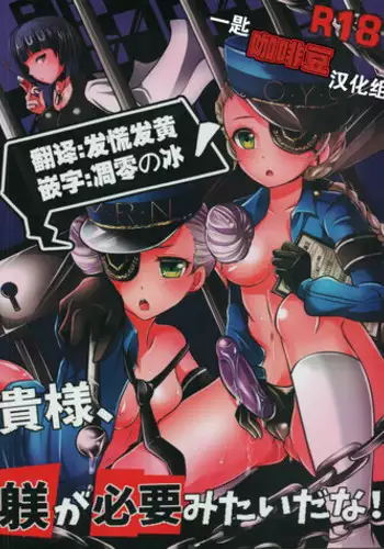 (C91) [Maltese (Runrun)] Oi! Shuujin! Kisama, Shitsuke ga Hitsuyoumitai da na! (Persona 5) [Chinese] [????????]