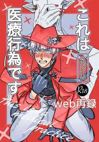 Kore wa Iryou Koui Desu