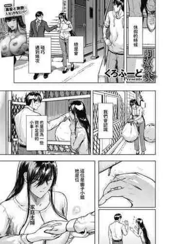 [Kurofood] Shigeki Yokkyuu (COMIC HOTMiLK Koime Vol. 33) [Chinese] [Digital]