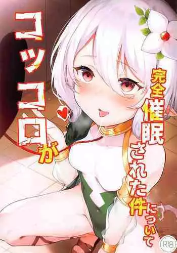 Kokkoro ga Kanzen Saimin Sareta Ken Nitsuite