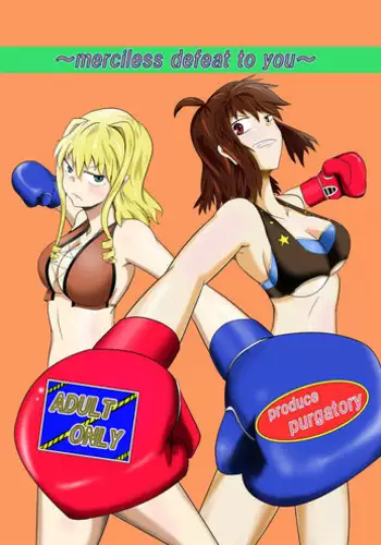 [purgatory (Shaa)] merciless defeat to you [Digital]