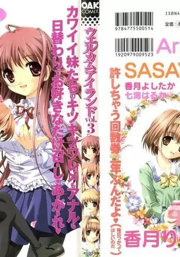 Welcome Island Vol. 3