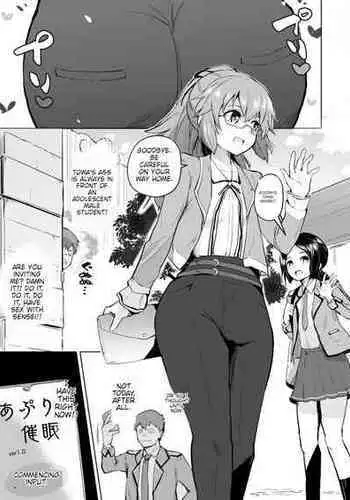 [Sanatsuki] - Towa Hypnosis