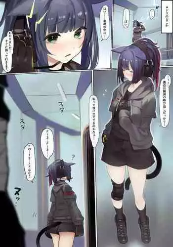 【猫の幼虫】断われないジェシカちゃん２ 全編フルカラー（１２ｐ）