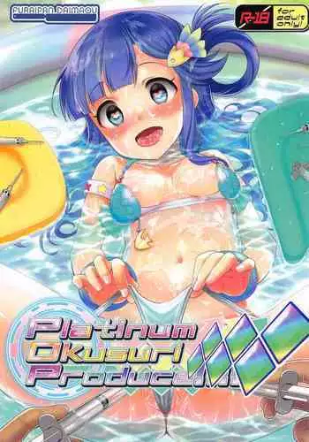 (Utahime Teien 29) [Furaipan Daimaou (Chouchin Ankou)] Platinum Okusuri Produce!!!! ◇◇◇◇◇◇ (THE IDOLM@STER CINDERELLA GIRLS)