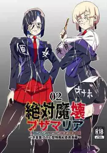 Zettai Makai Buzamaria 02