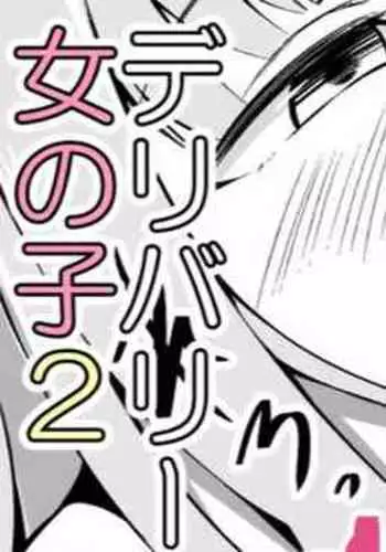 Sex shitara Derarenai Heya Derarenaku Natta Otoko Hen