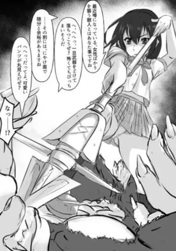 [わしゅう] いやらしい (Strike the Blood)