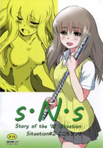 (C87) [MASHIRA-DOU (Mashiraga Aki)] Story of the 'N' Situation - Situation#2 Kokoro Utsuri [Chinese] [??????]