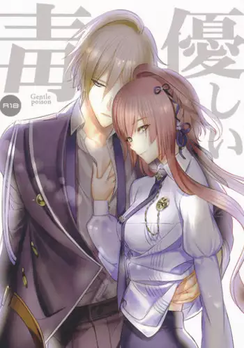 (Love ? Collection 2017) [36K (Syaraku)] Yasashii Doku - Gentle poison (Collar x Malice)