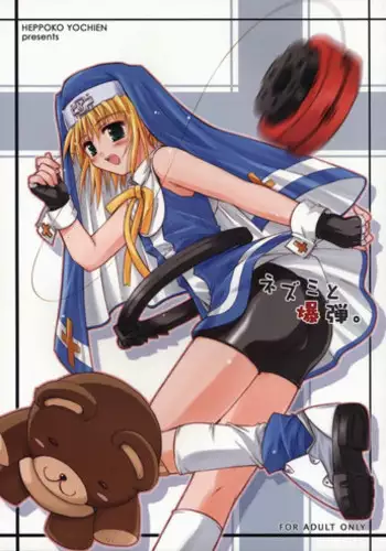 (C63) [Hepokko Youchien (Haruemon)] Nezumi to Bakudan (Guilty Gear XX)