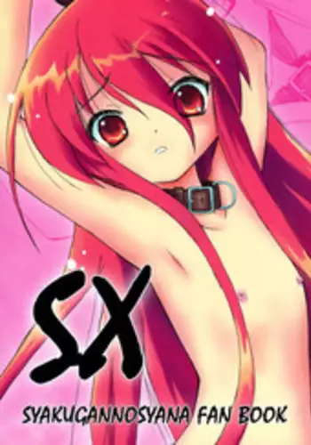 (ComiComi10) [Koutetsuryoku Kikaku (Taishinkokuoh Anton)] SX (Shakugan no Shana)