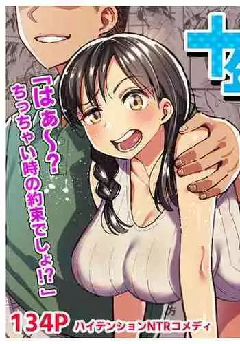 Juunengo no Hachigatsu Kimi to.