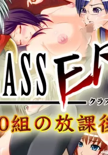 CLASS ERO 0 kuno houkago