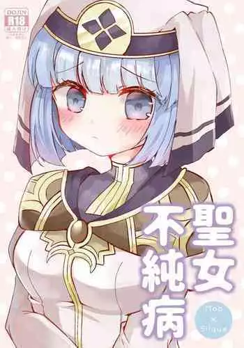 [coccinelle (sui)] Seijo Fujunbyou | Silque's Celebration Book (Fire Emblem Echoes) [English] {Doujins.com} [Digital]