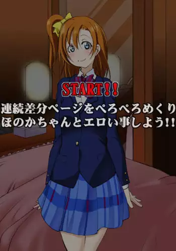 [Algolagnia (Mikoshiro Honnin)] Honoka-chan Ahegao Bitch-ka Keikaku (Love Live!)