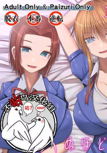 Erochichi Joshikousei ni Shinu hodo Shiboritorareru