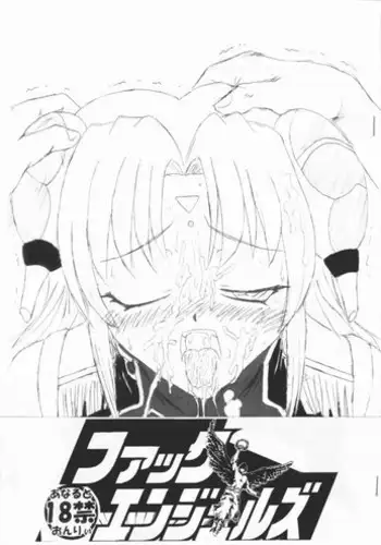 [Guchokuya, Spec-R] Fuck Angels (Various)