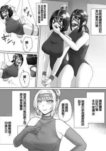 Punishment Record Of Hidaka & Kawashima