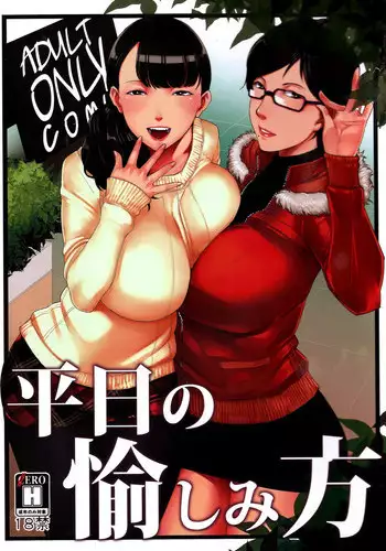 (C89) [Yourandou (Sugi G)] Heijitsu no Tanoshimikata