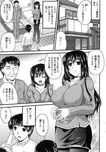 [Nanami Shizuka] Aibiki. Ch. 1-5