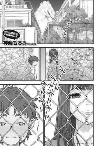 [Kagura Moromi] Kanaami Goshi no Natsuyasumi (Kanaami no Mukougawa) [Chinese]