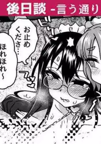 Iu Tōri no Hanashi | Story About Your Wishes