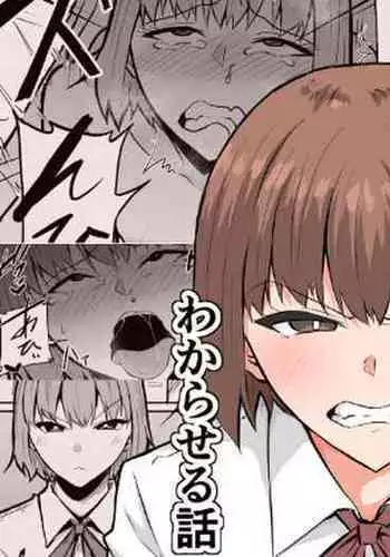 Tonari no Class no Namaiki Joshi o Wakaraseru Hanashi | I'll Teach That Insolent Bitch In The Other Class A Lesson