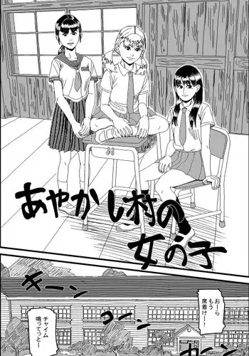 Bestiality (Village Dog Fuck)