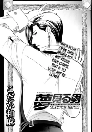 A Sex Therapist - A Man Who Dreams (Karte 2)