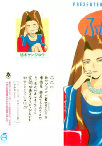 Kenjiro Kakimoto - Futari Kurashi 12 (Japanese)