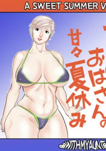 [Jinsukeya (Jinsuke)] Boku to Oba-san no AmaAma Natsuyasumi | A Sweet Summer Vacation With My Aunt [English] [Digital]
