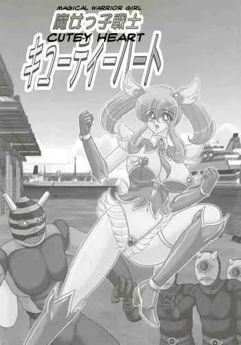 Cutey Heart - Kamitou Masaki {bewbs666}