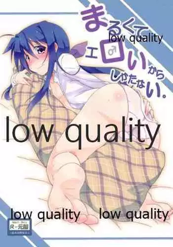 まるくてエロいからしかたない。