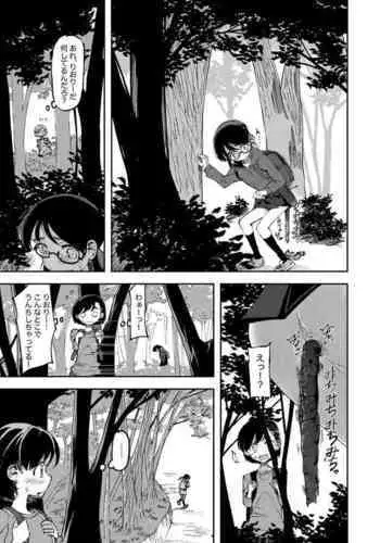 Shinyuu no Haisetsubutsu ni Koufun Suru Joshi