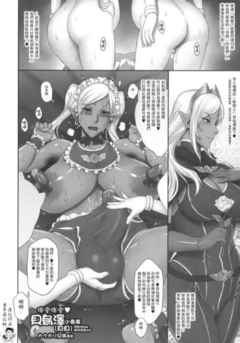 Suki Suki Beuuze-chan