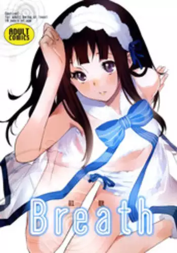 (C82) [Hapoi-dokoro (Okazaki Takeshi)] Breath (Hyouka) [English] [UFW]