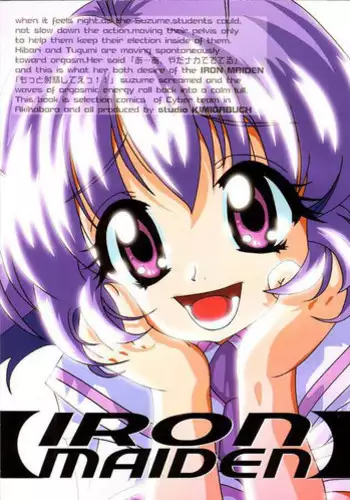 [Studio Kimigabuchi (Entokkun)] IRON MAIDEN (Akihabara Dennou Gumi)